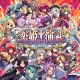 Koihime Enbu