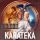 The Making of Karateka