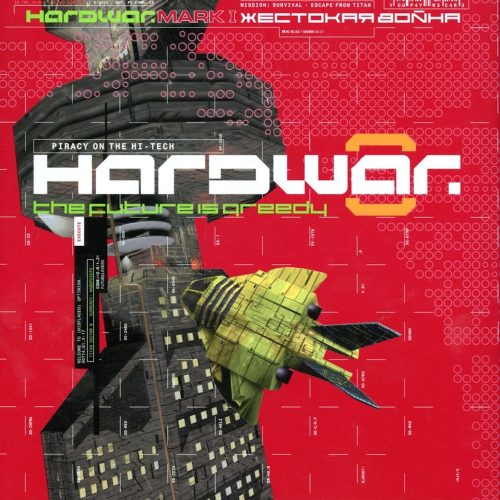 Hardwar